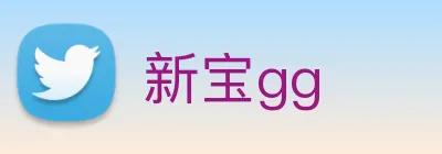 新宝gg Logo